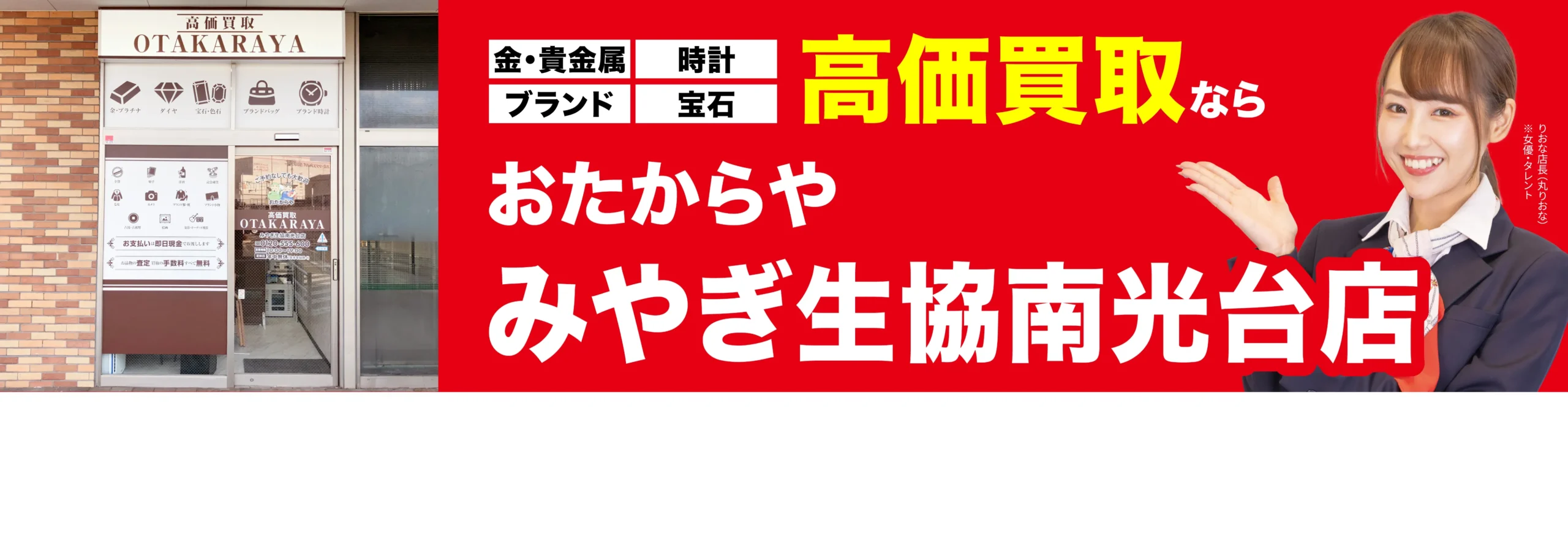 金、貴金属高価買取！googleクチコミ4.8、全国1,200店舗以上！