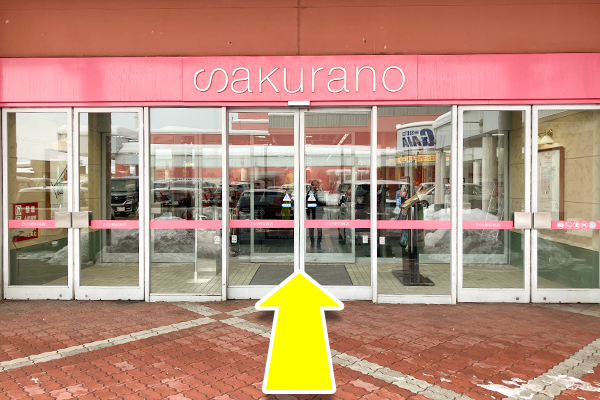 入店します。