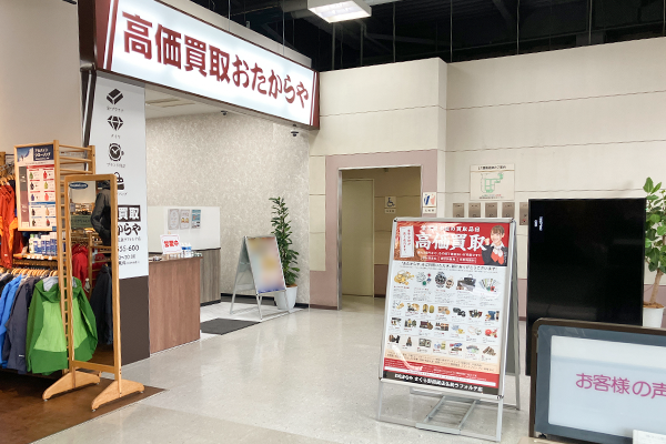 入ると右手におたからやさくら野百貨店弘前ラフォルテ店がございます。