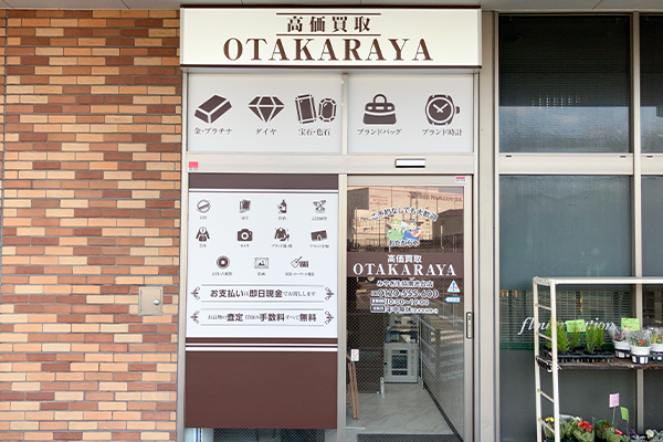 みやぎ生協南光台店の1階生花店の隣に店舗がございます。