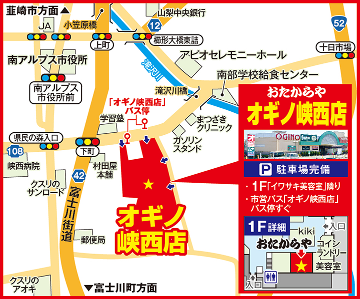 オギノ峡西店案内図