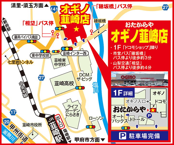 オギノ韮崎店案内図