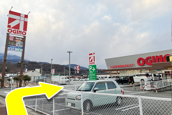目の前にオギノ韮崎店があるので入り口まで進みます。