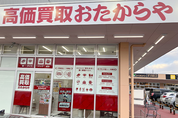 突き当たりを右に曲がるとおたかやオギノ韮崎店がございます。