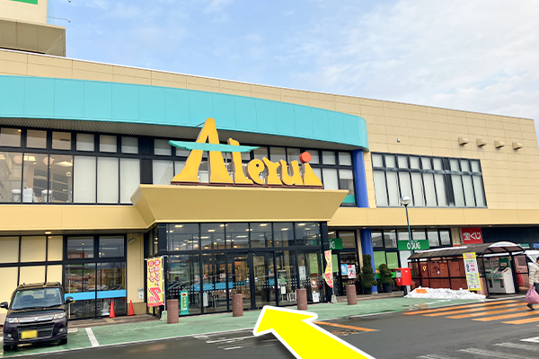コープAterui店の入口より入店してください。