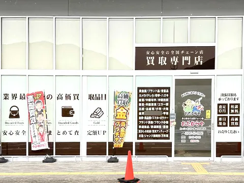 スーパーセンターオークワ御所店