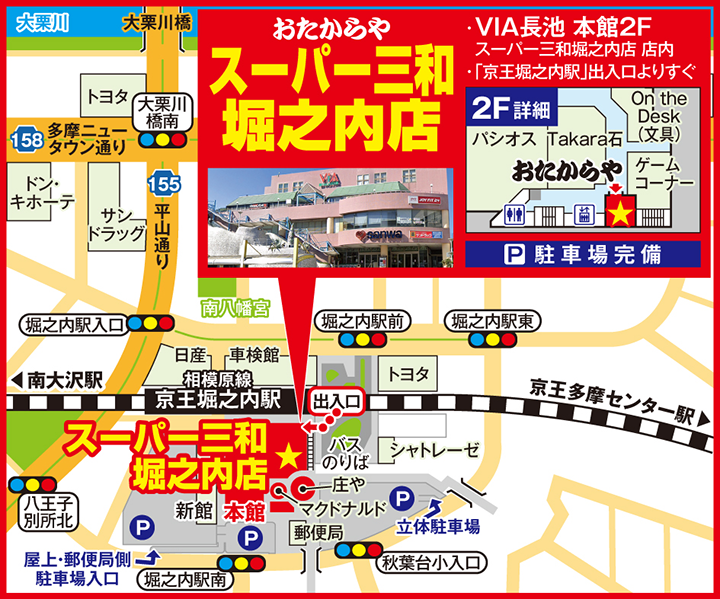 スーパー三和堀之内店案内図