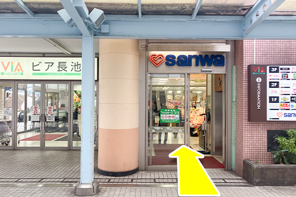 南側出口の前にスーパー三和がございます。
