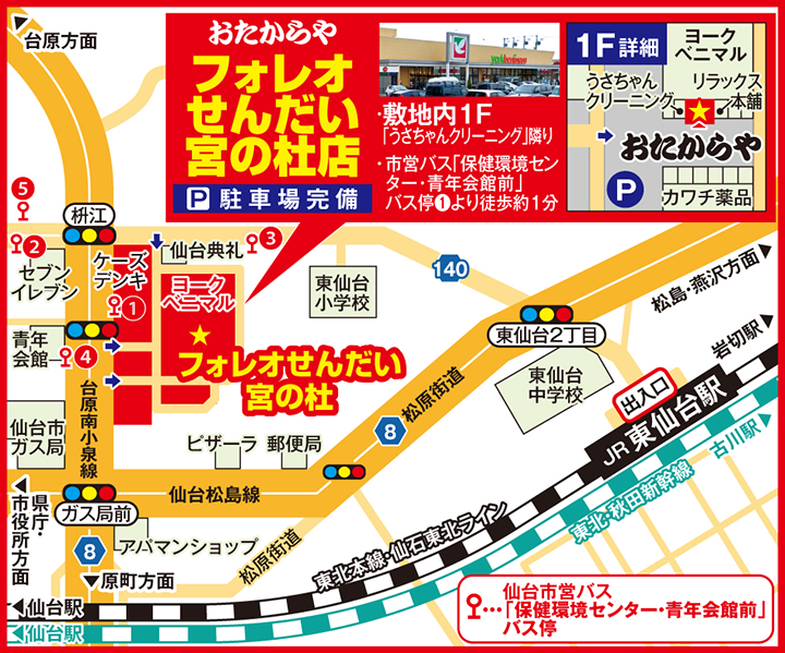フォレオせんだい宮の杜店案内図