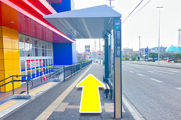 保健環境センター・青年館前バス停で下車し、進行方向に進みます。