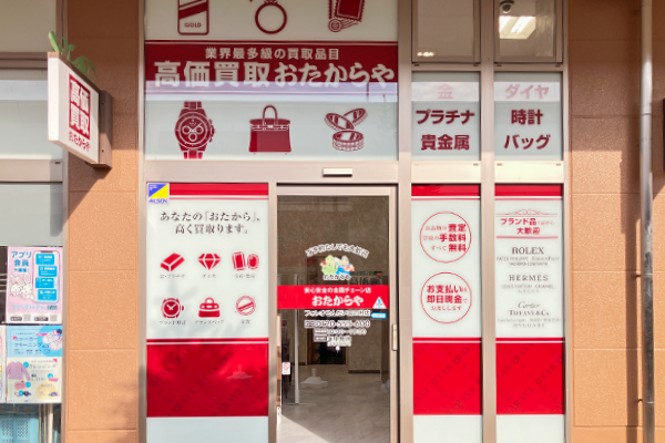 左側に「おたからやフォレオせんだい宮の杜店」がございます。