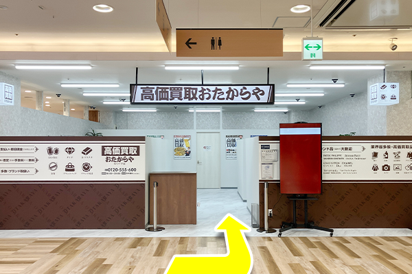 左手におたからやがモリーブ店がございます。