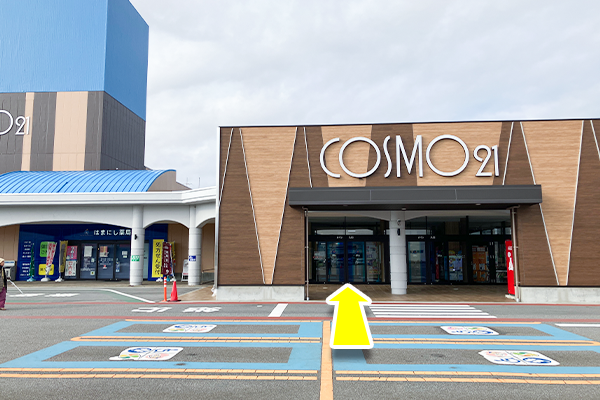 降車後、はまにし薬局隣のメイン入口から入店ください。