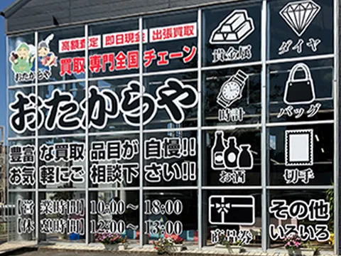 溝川店