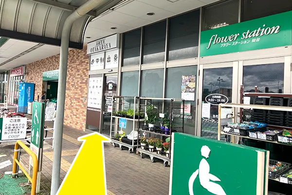 進んだ先に生花店がございます。