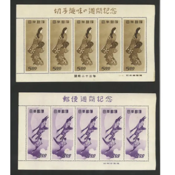 切手　　古い切手いろいろ　月に雁・見返り美人・その他　Ⅱ　　格安出品　　