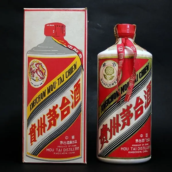 貴州茅台酒 (マオタイ酒)葵花 サンフラワー 」の参考買取価格(相場 