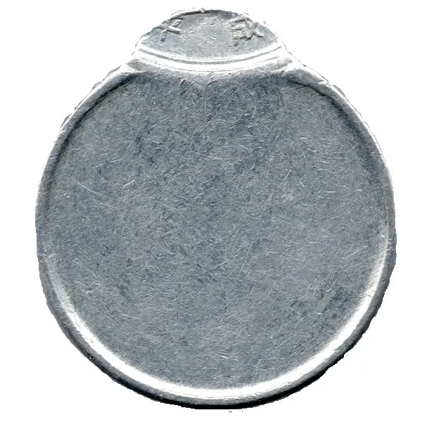 平成年号1円 エラーコイン