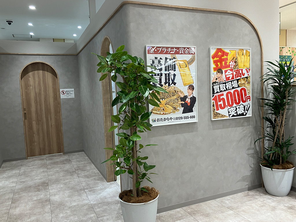 ご相談だけでもお気軽にご来店ください。