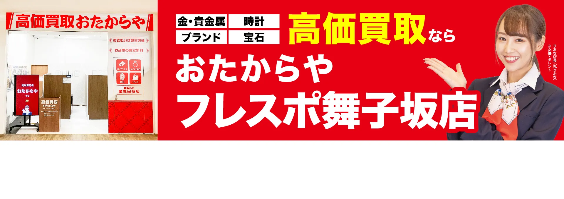 金、貴金属高価買取！googleクチコミ4.8、全国1,200店舗以上！