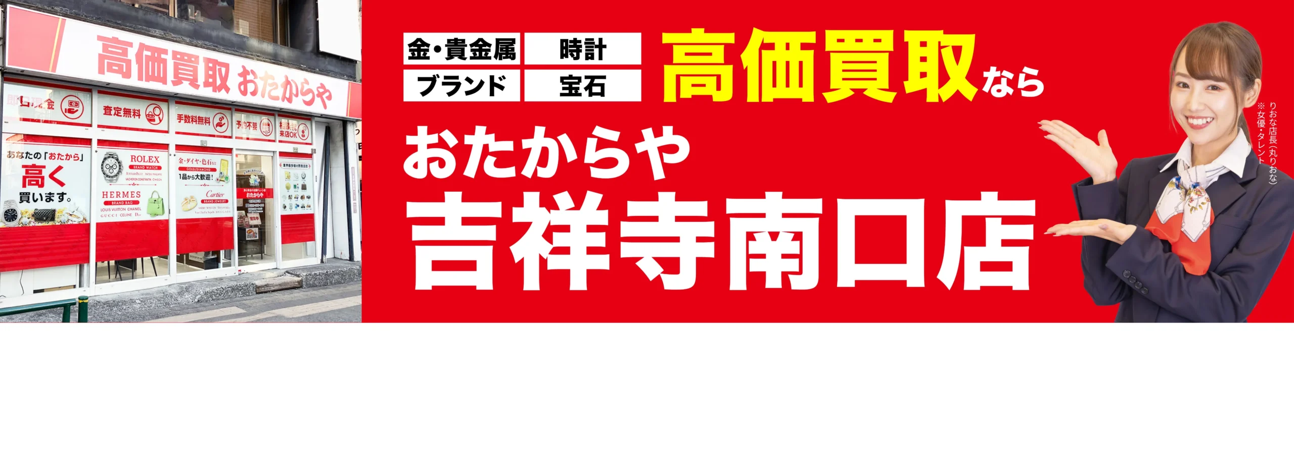 金、貴金属高価買取！googleクチコミ4.8、全国1,200店舗以上！
