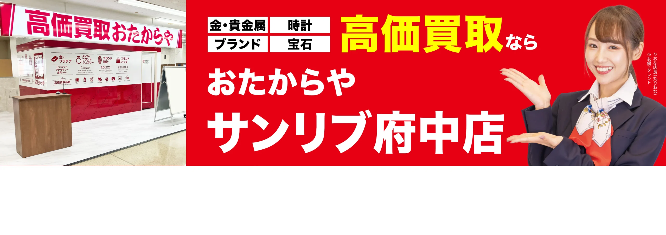 金、貴金属高価買取！googleクチコミ4.8、全国1,200店舗以上！