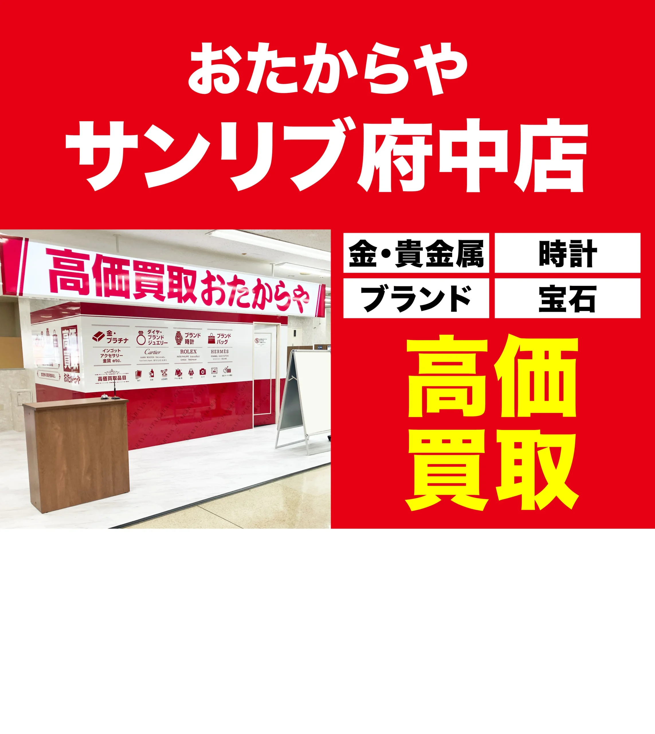 金、貴金属高価買取！googleクチコミ4.8、全国1,200店舗以上！