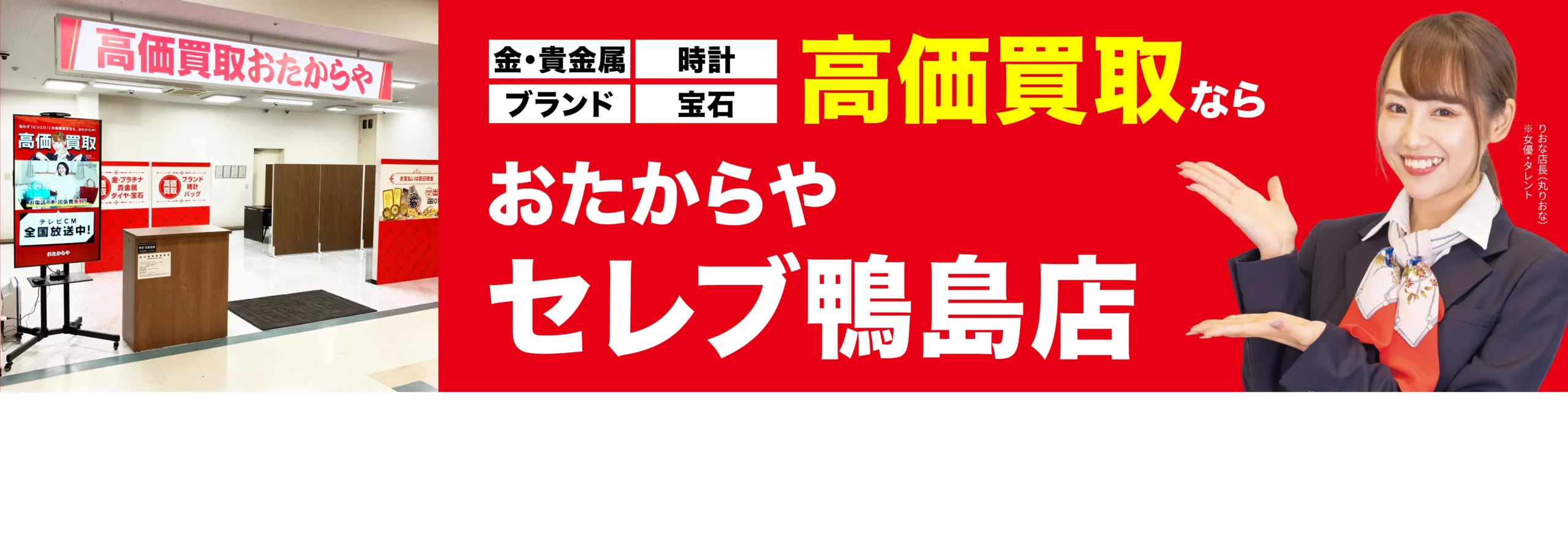 金、貴金属高価買取！googleクチコミ4.8、全国1,200店舗以上！