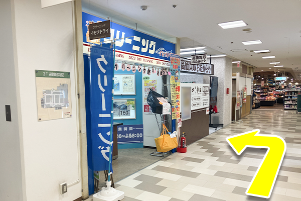 クリーニング店の隣に『おたからやイズミヤSC古市店』がございます。