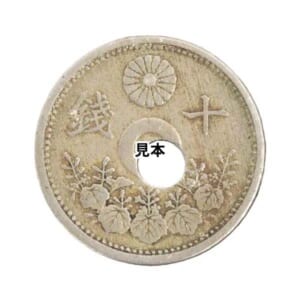 エラーコイン ズレ銭  10銭 十銭 大正12年