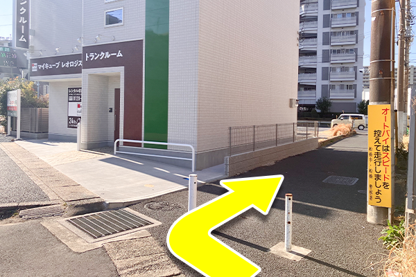 トランクルーム手前で右折してください。