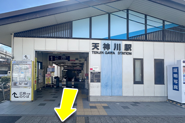 天神川駅改札を出ます。