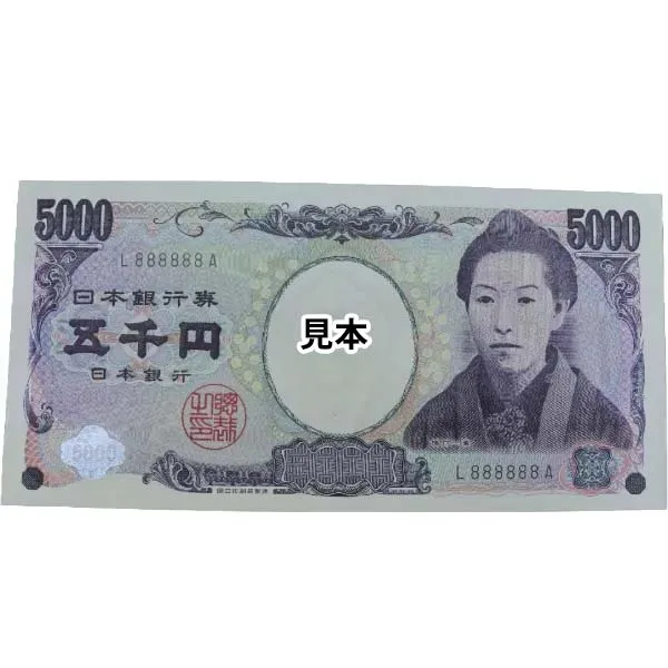 ゾロ目　現行5000札 ゾロ目 5000円札 5000円 樋口一葉 L888888A 」の参考買取価格(相場