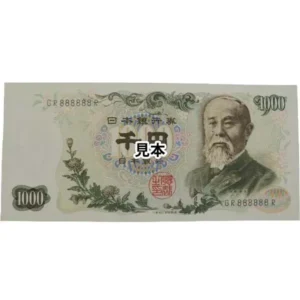 ゾロ目 日本銀行券 1000円札 伊藤博文 GR888888R
