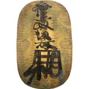 万延大判金