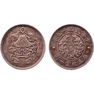 中華民国15年 毎五枚當一圓 貮角銀貨