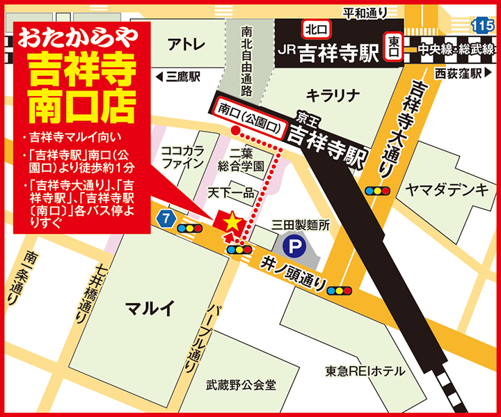 吉祥寺南口店案内図