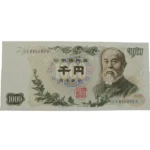ゾロ目 日本銀行券 1000円札 伊藤博文 GR888888R