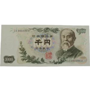 ゾロ目 日本銀行券 1000円札 伊藤博文 GR888888R