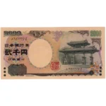 エラー札 守礼門2000円札 英字J/L違い