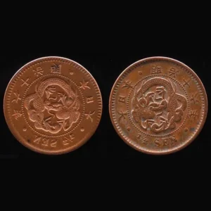 明治16年半銭銅貨陰打ちエラーコイン