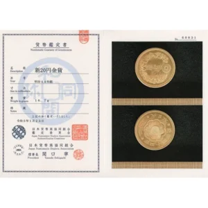明治44年 新20円金貨 日本貨幣商協同組合鑑定書付き