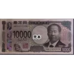 渋沢栄一10000円札 AB111111CD ゾロ目