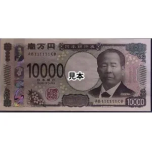 渋沢栄一10000円札 AB111111CD ゾロ目