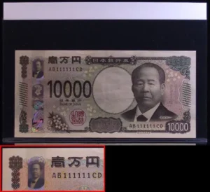 渋沢栄一10000円札 AB111111CD ゾロ目