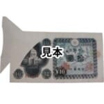 福耳エラー 古紙幣 エラー札 議事堂拾圓 紙幣 日本銀行券
