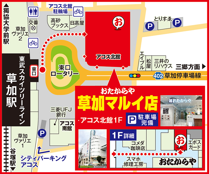 草加マルイ店案内図
