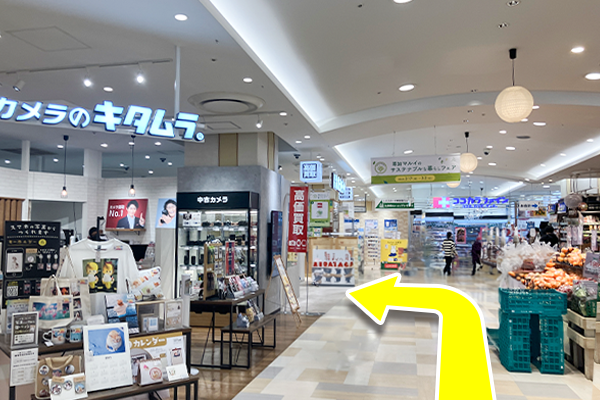 中に入ると、左にカメラのキタムラがあります。