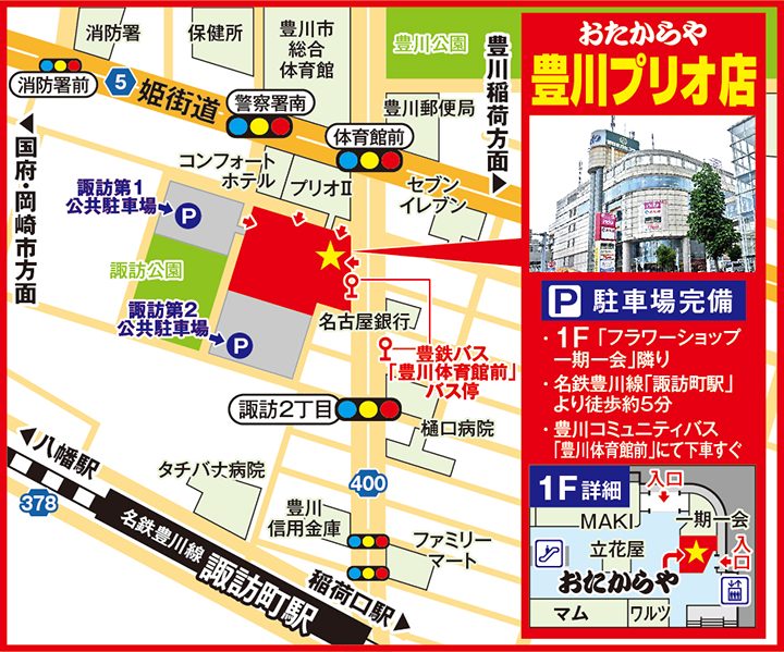 豊川プリオ店案内図