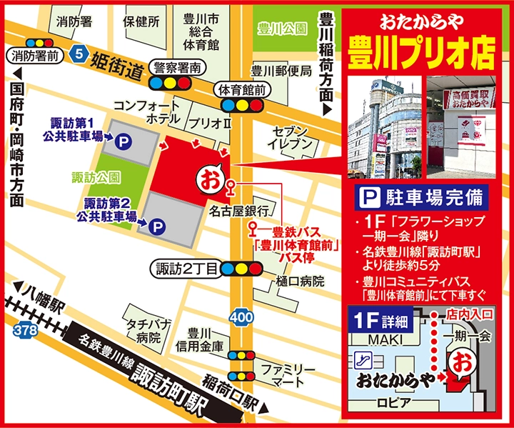 豊川プリオ店案内図